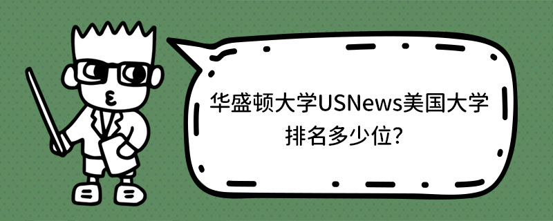 AʢDW(xu)USNewsW(xu)λ