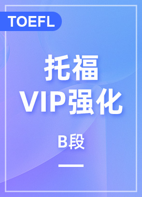 иVIP(qing)B