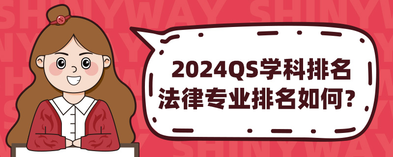 2024QSW(xu)ɌI(y)