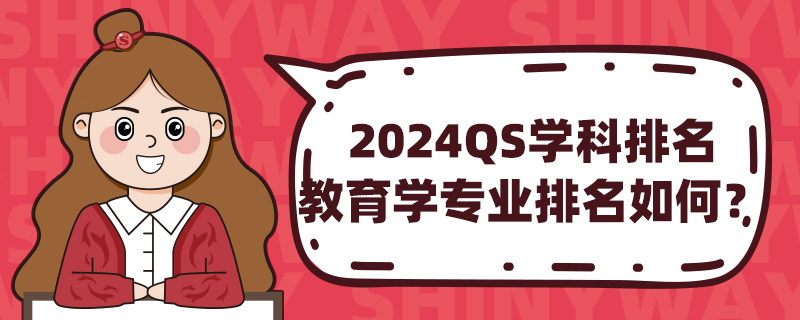 2024QSW(xu)нW(xu)I(y)