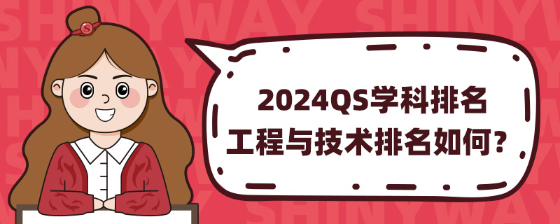 2024QSW늚⹤