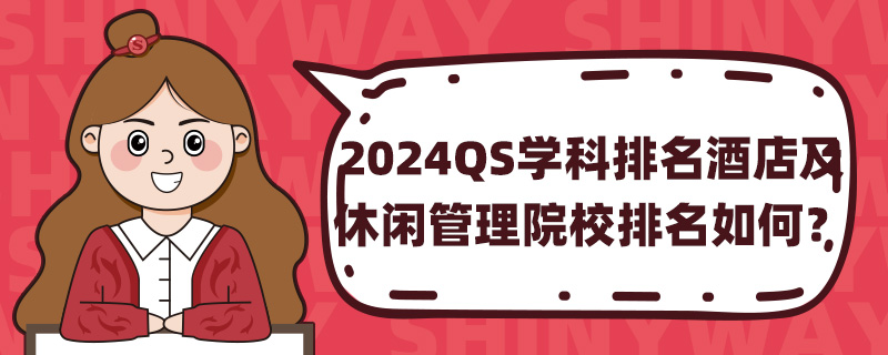 2024QSW(xu)Ƶ꼰eԺУ